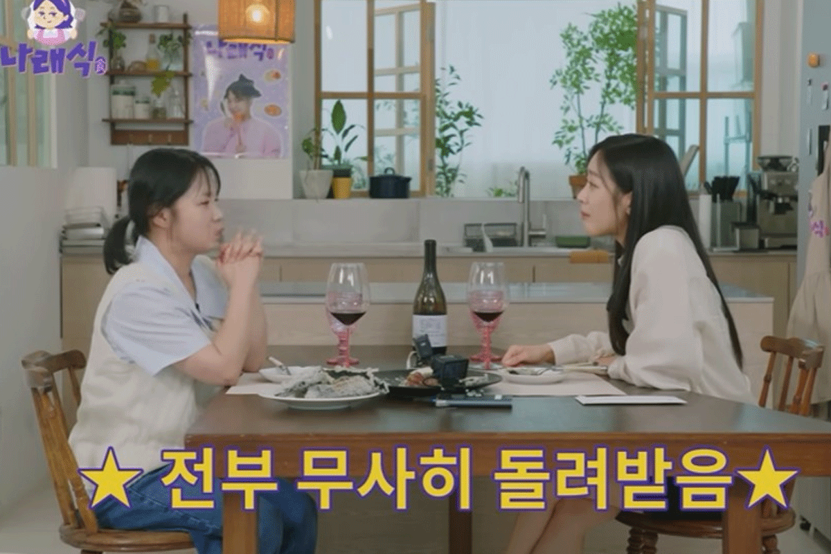 출처 : 유튜브 채널 '나래식'