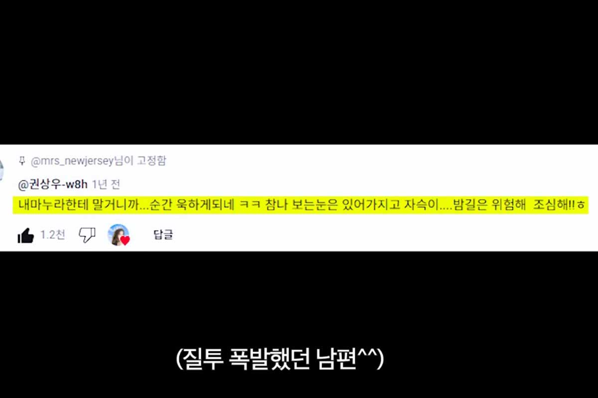 출처 : 유튜브 채널 'Mrs. 뉴저지 손태영'