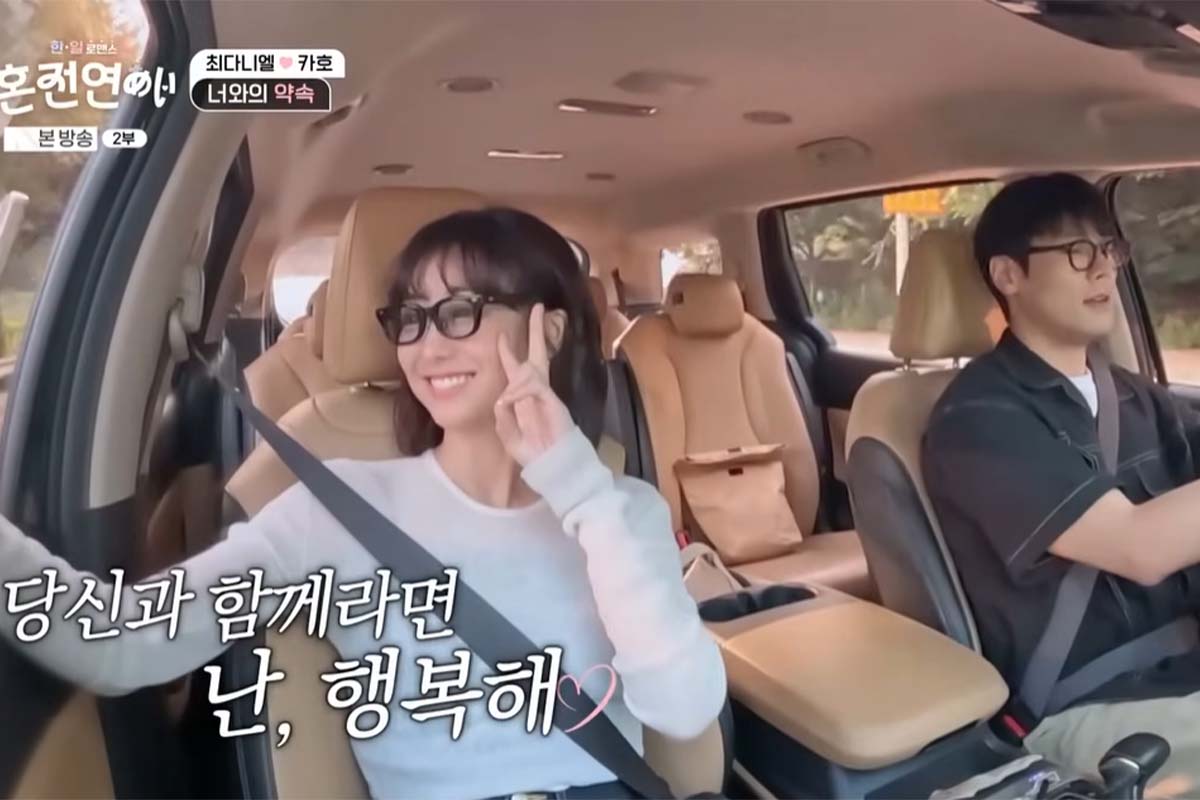 출처: MBN '혼전연애'