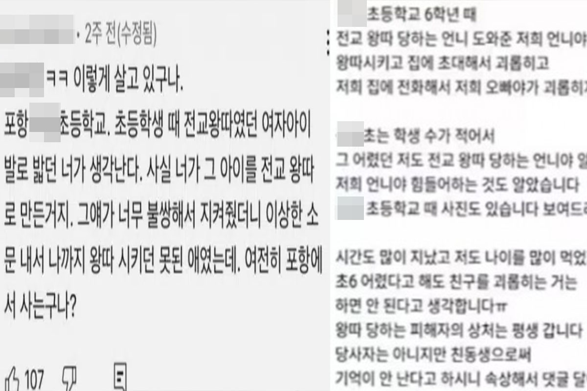 출처: 온라인 커뮤니티 