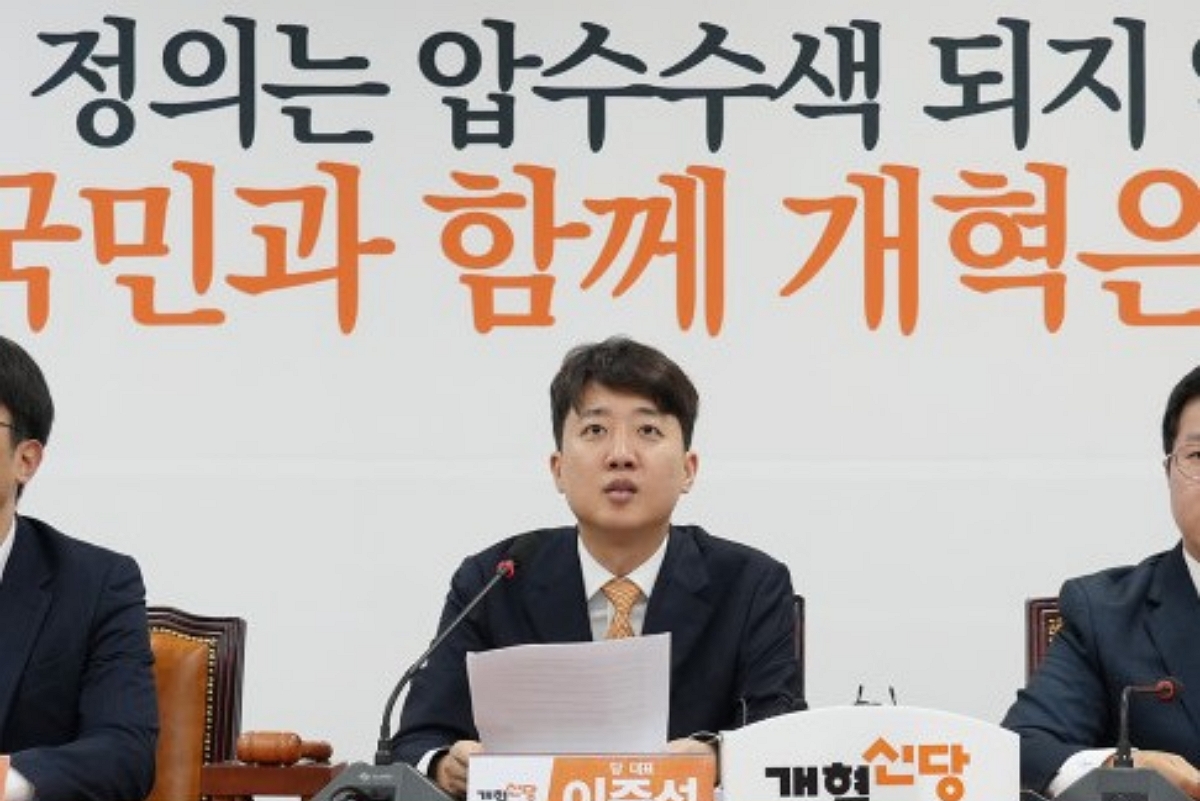 출처: 개혁신당 제공