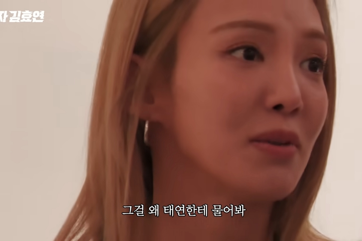 출처: 유튜브 '효연의 레벨업 Hyo's Level Up'