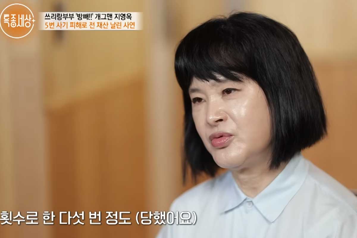 출처 : MBN '특종세상'