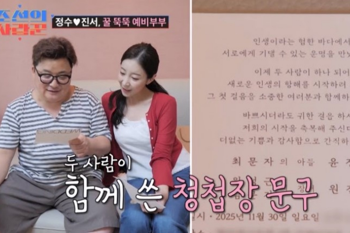 출처: TV CHOSUN '조선의 사랑꾼'