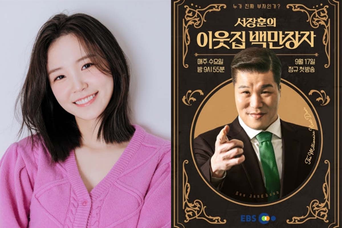 출처: EBS '이웃집 백만장자'