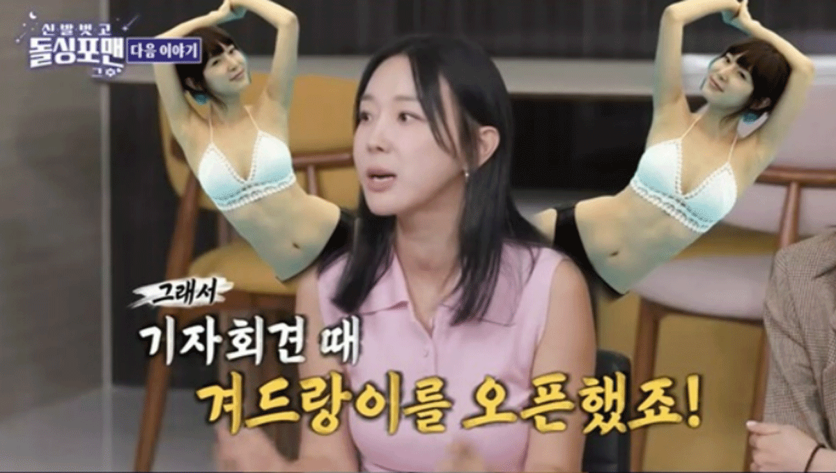 출처 : SBS '신발벗고 돌싱포맨'