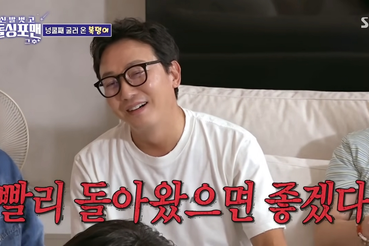 출처: SBS '신발 벗고 돌싱포맨'