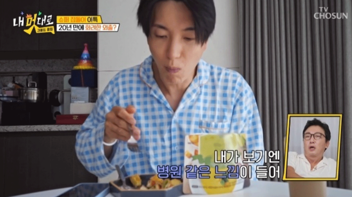 출처 : TV조선 '내 멋대로-과몰입클럽'