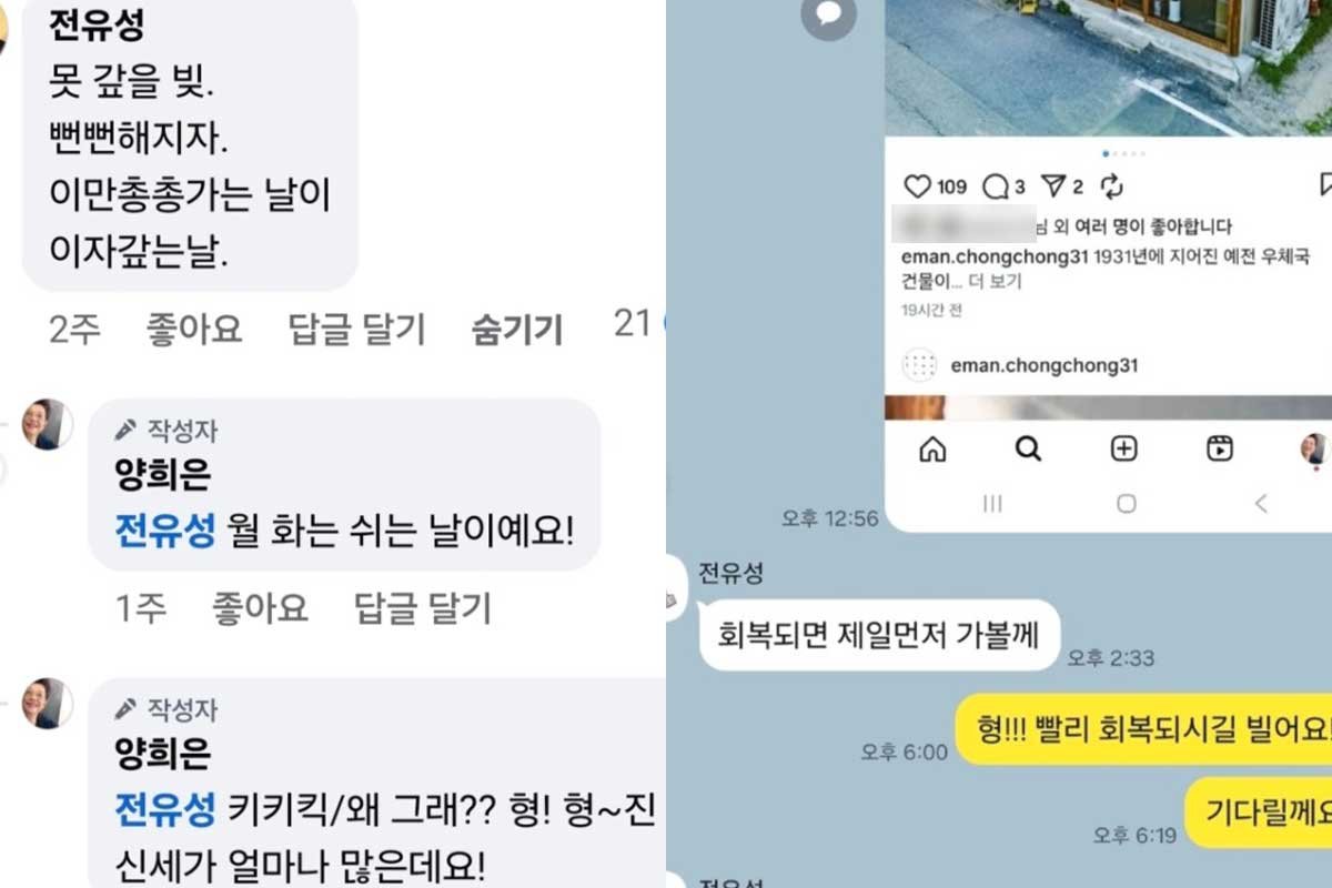 출처 : 양희은 SNS
