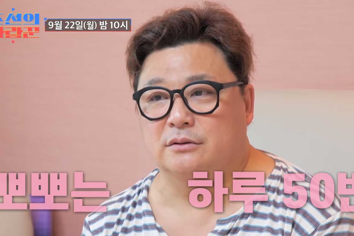 출처 :  TV조선 '조선의 사랑꾼'