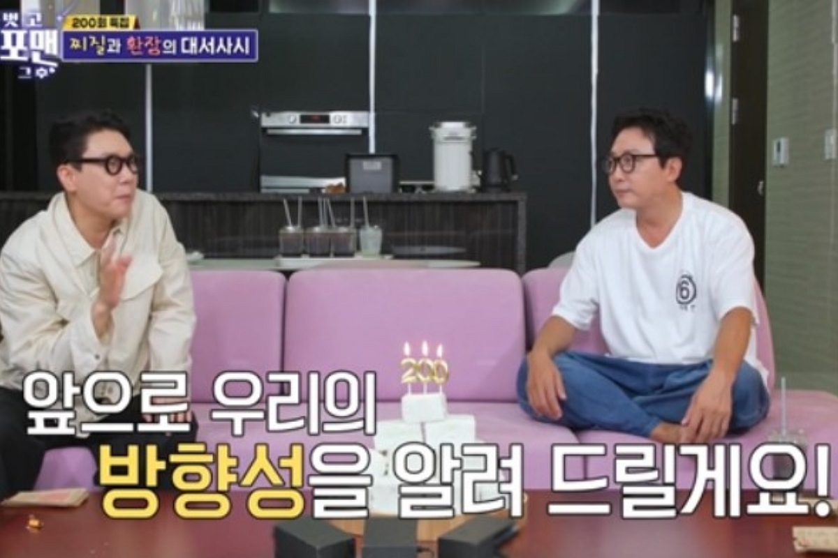 출처: SBS '신발 벗고 돌싱포맨 그 후'