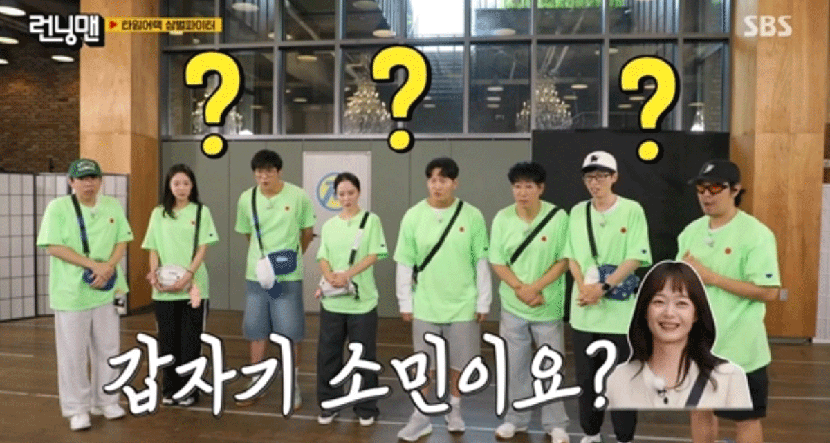 출처 : SBS '런닝맨'