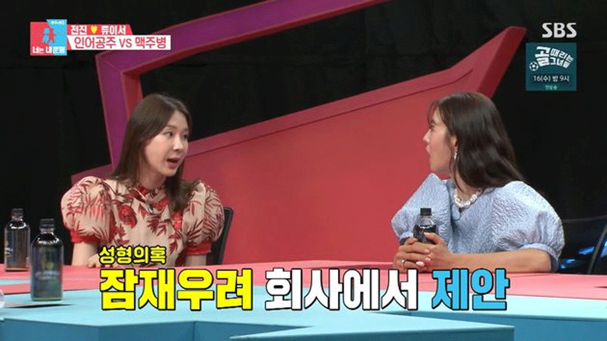 출처 : SBS '동상이몽2 - 너는 내 운명'