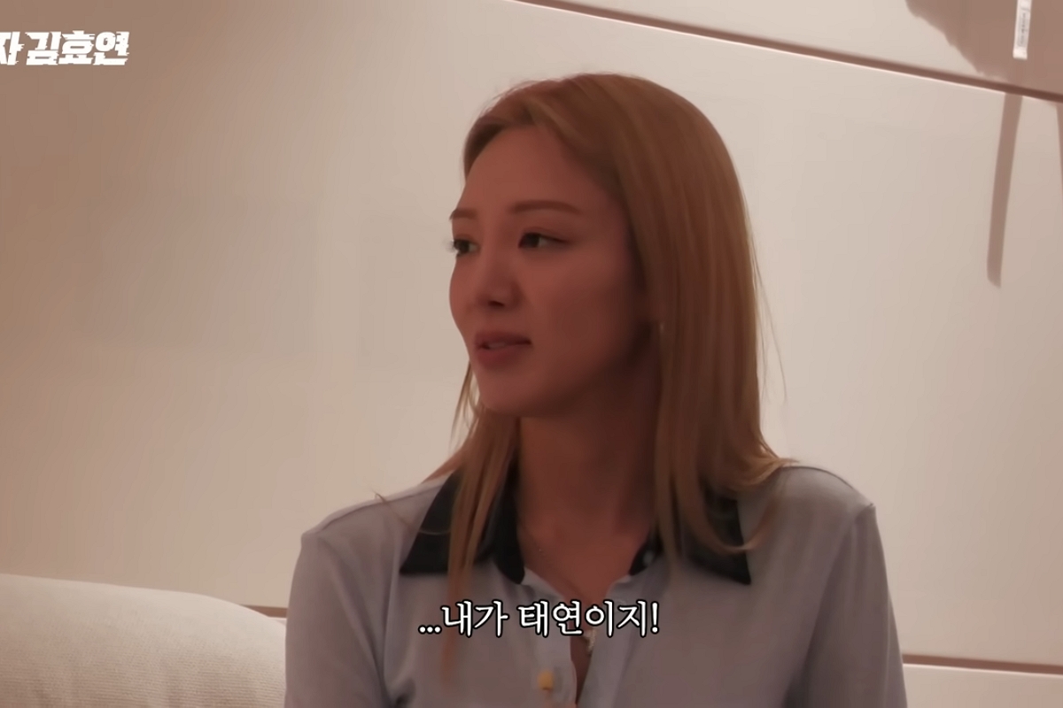 출처: 유튜브 '효연의 레벨업 Hyo's Level Up'