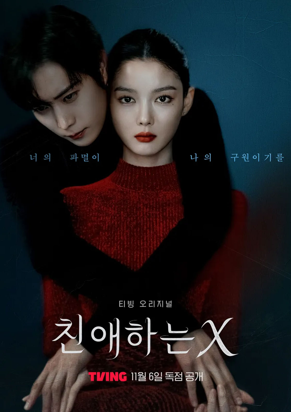 출처: 티빙 제공