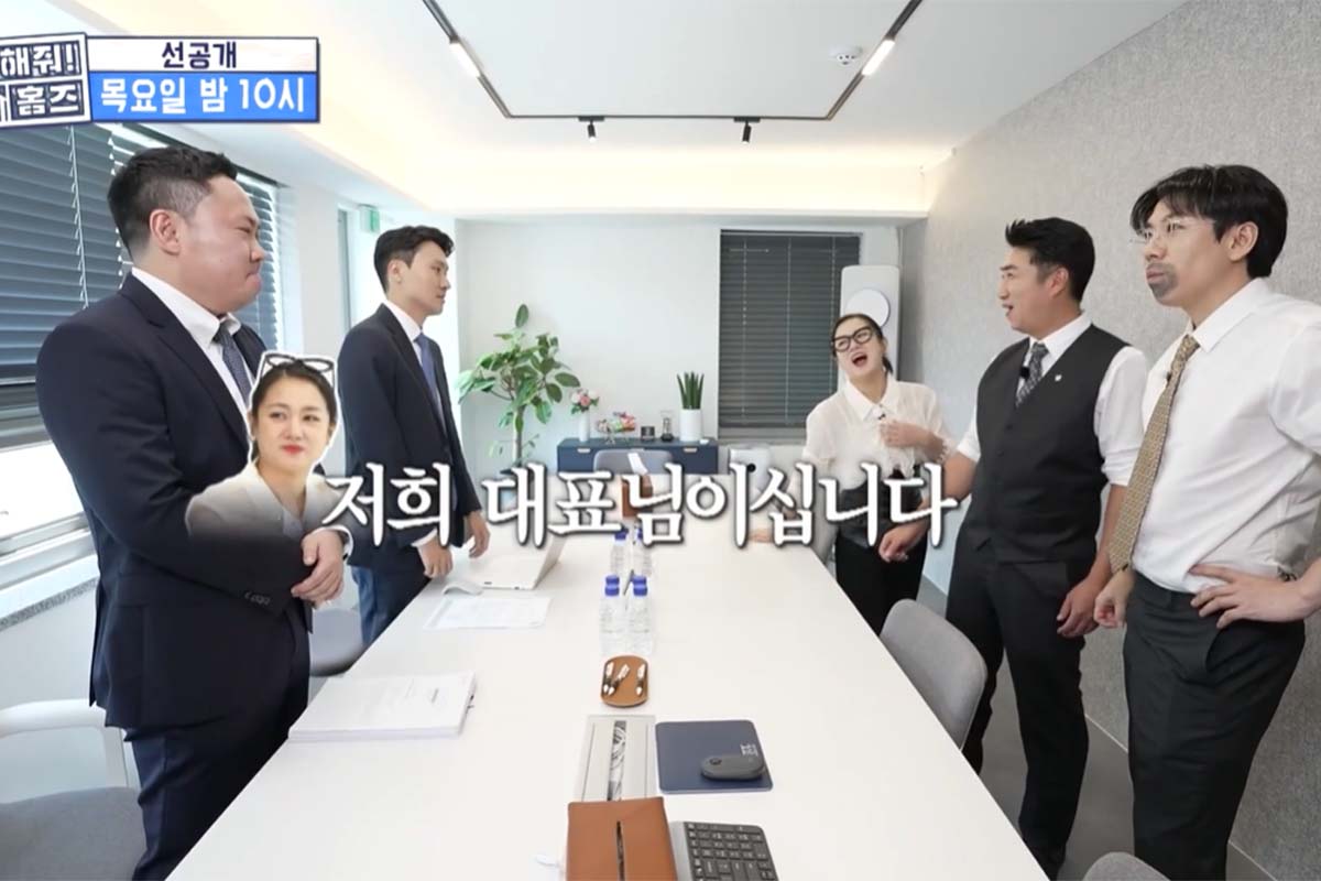 引用:MBC『助けて!ホームズ』