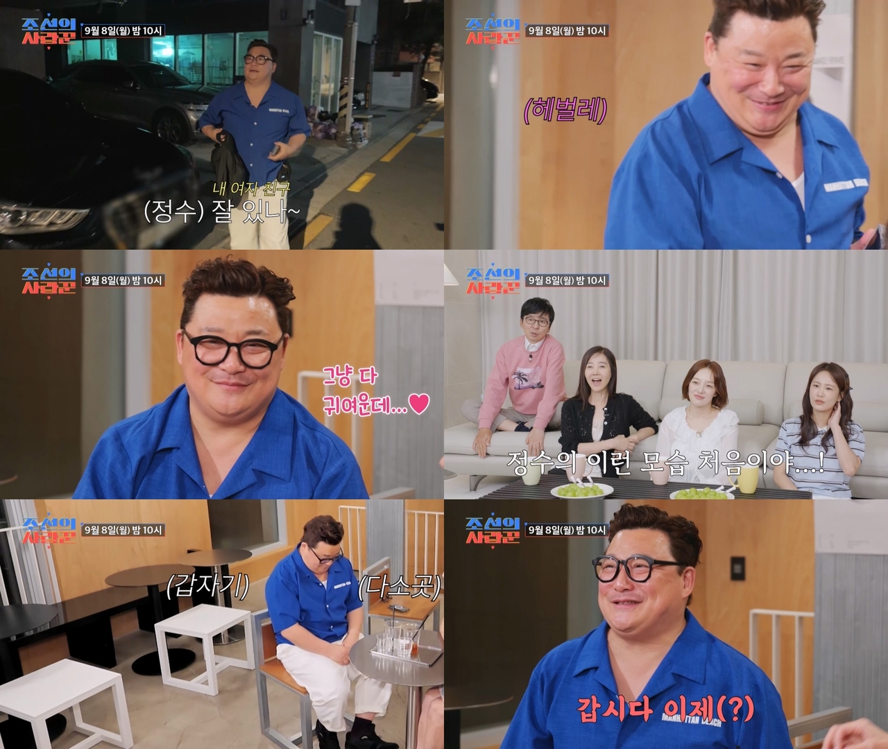 引用:TV CHOSUN『朝鮮のサランクン(愛し上手)』
