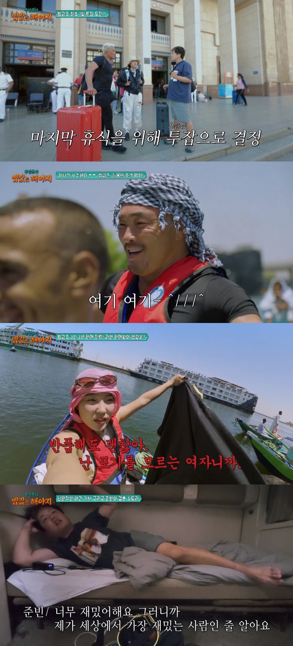 引用：ENA、EBS『秋山成勲の食べる分は働かなきゃ（韓国語原題訳）』