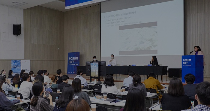 2022년 포럼 비프 당시 모습. 사진출처=부산국제영화제 누리집