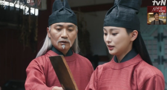 引用:tvN『暴君のシェフ』