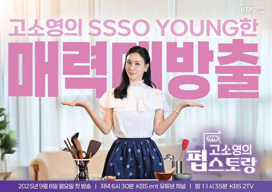 사진: KBS 제공