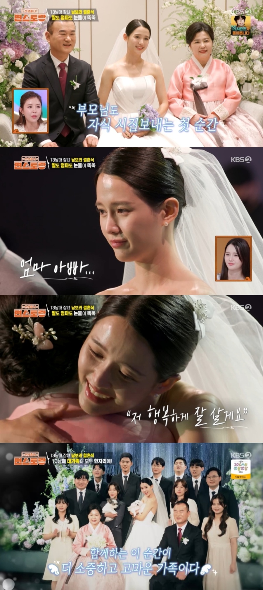 사진: KBS '편스토랑' 방송 캡처