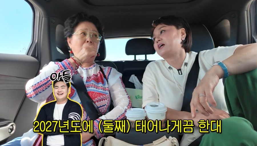 이경실 손보승 둘째 / 사진 : 유튜브채널 '순풍 선우용여' 캡처