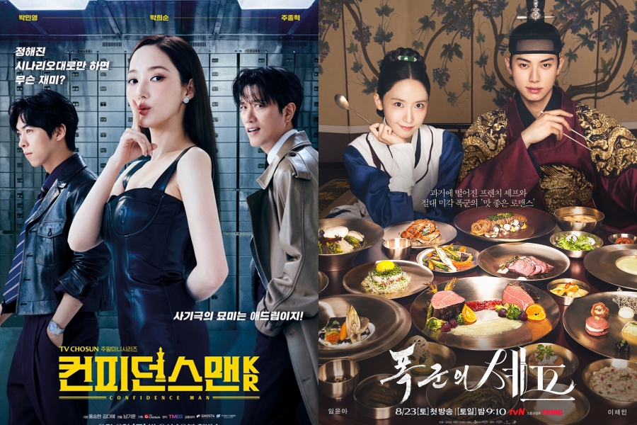 사진: TV CHOSUN, tvN 제공