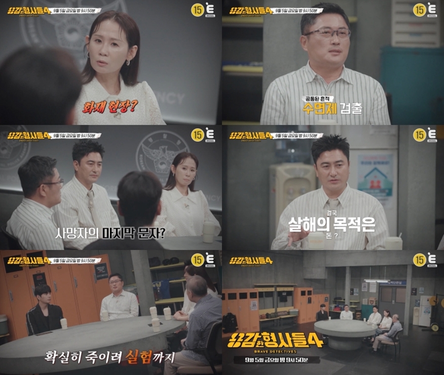 사진: E채널 제공