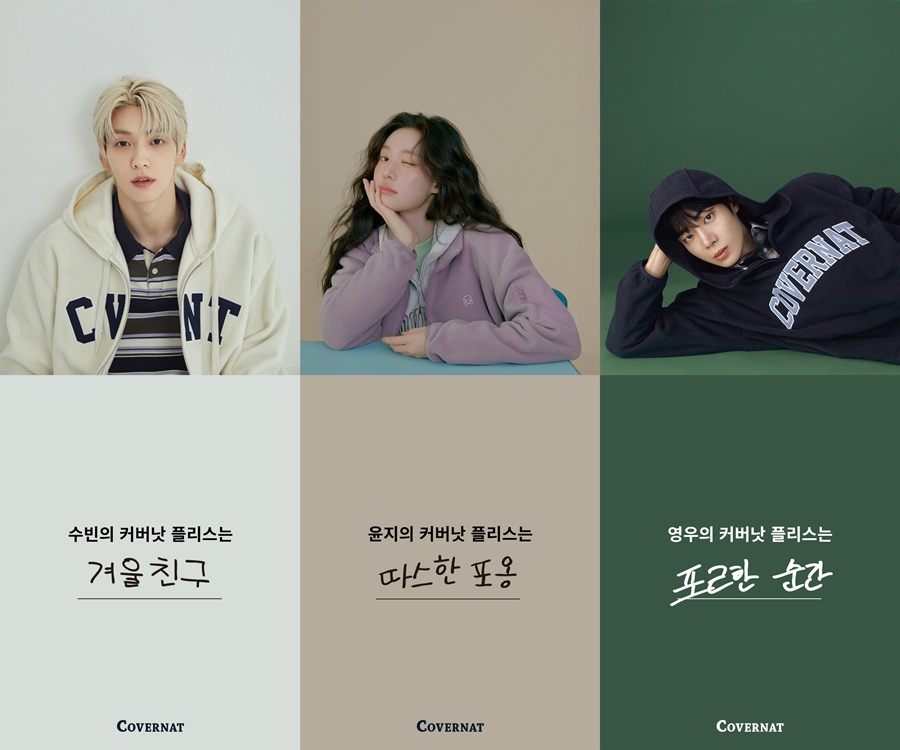 사진: 커버낫 제공