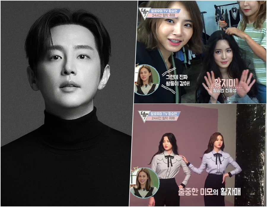 사진: 팀호프 제공, 패션앤 '팔로우미' 방송 캡처