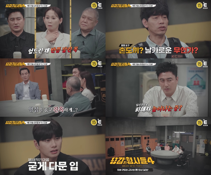 사진: E채널 제공