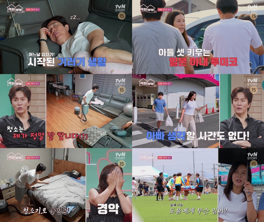 사진 : tvN STORY