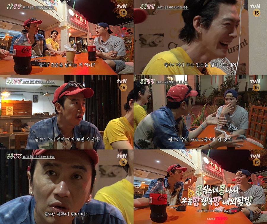사진: tvN 제공
