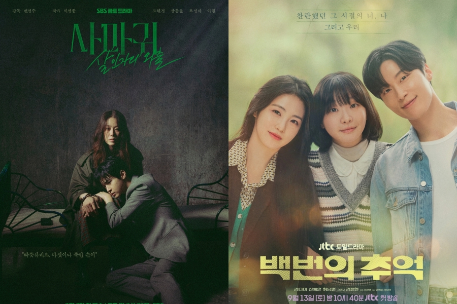 사진: SBS, JTBC 제공