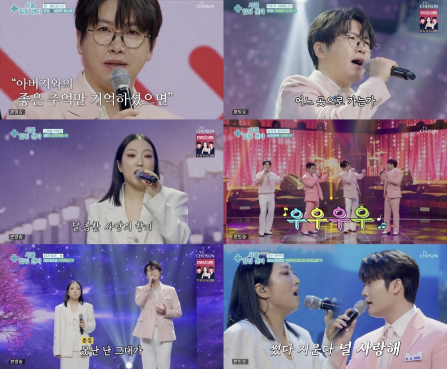사진: TV CHOSUN 제공