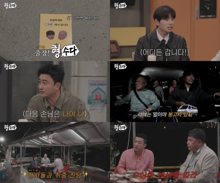 사진: 유튜브 채널 '형사들의 수다'