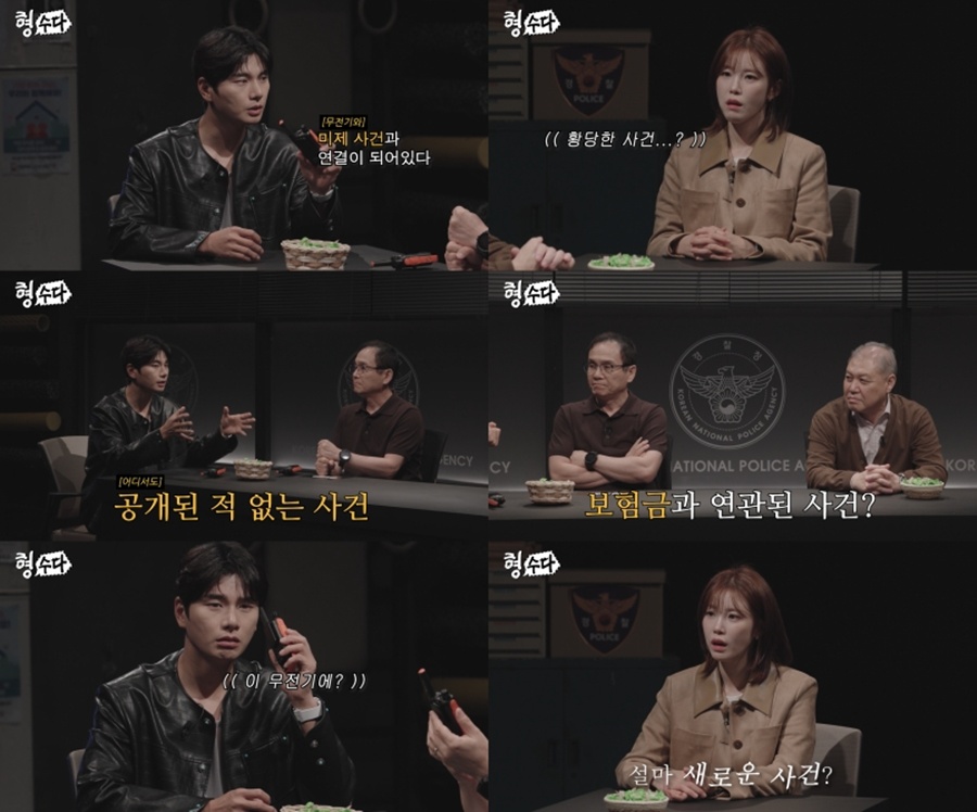 사진: 형사들의 수다 2 제공