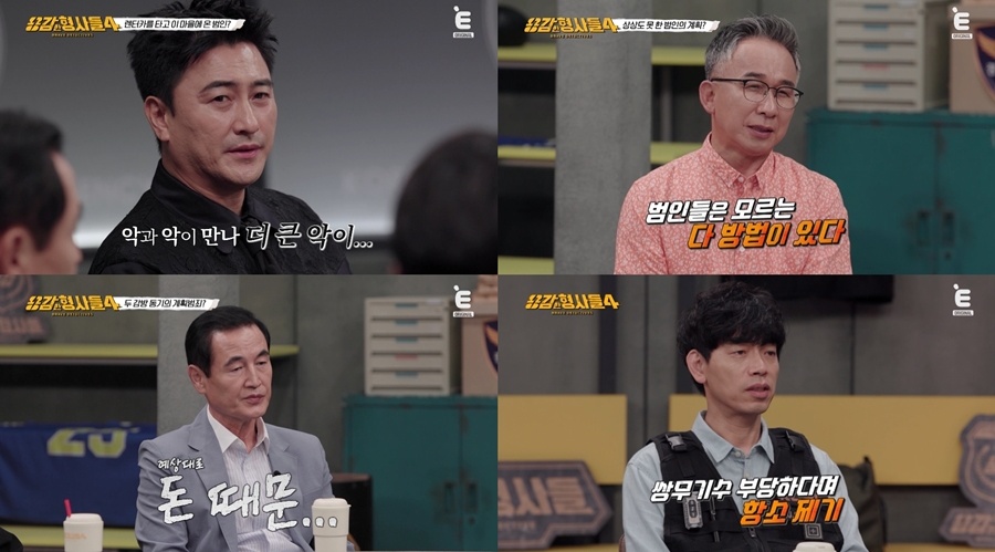 사진: E채널 '용감한형제들4' 방송 캡처