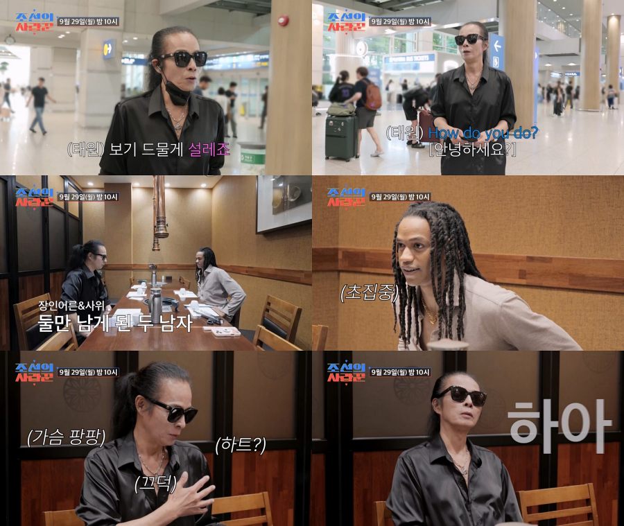 사진: TV CHOSUN 제공