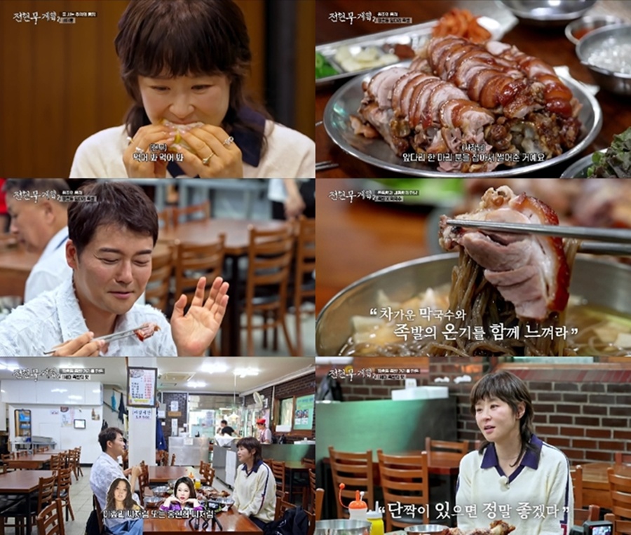 사진: MBN, 채널S '전현무계획' 방송 캡처