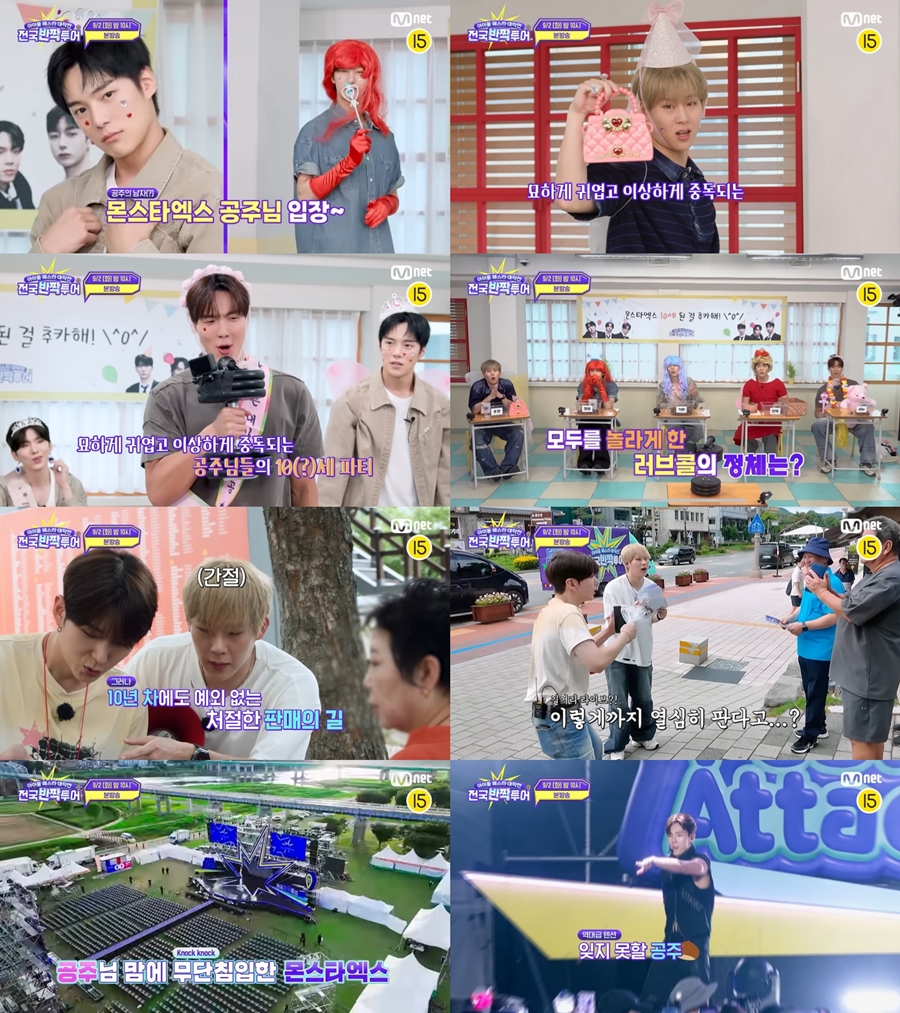 사진: mnet 제공