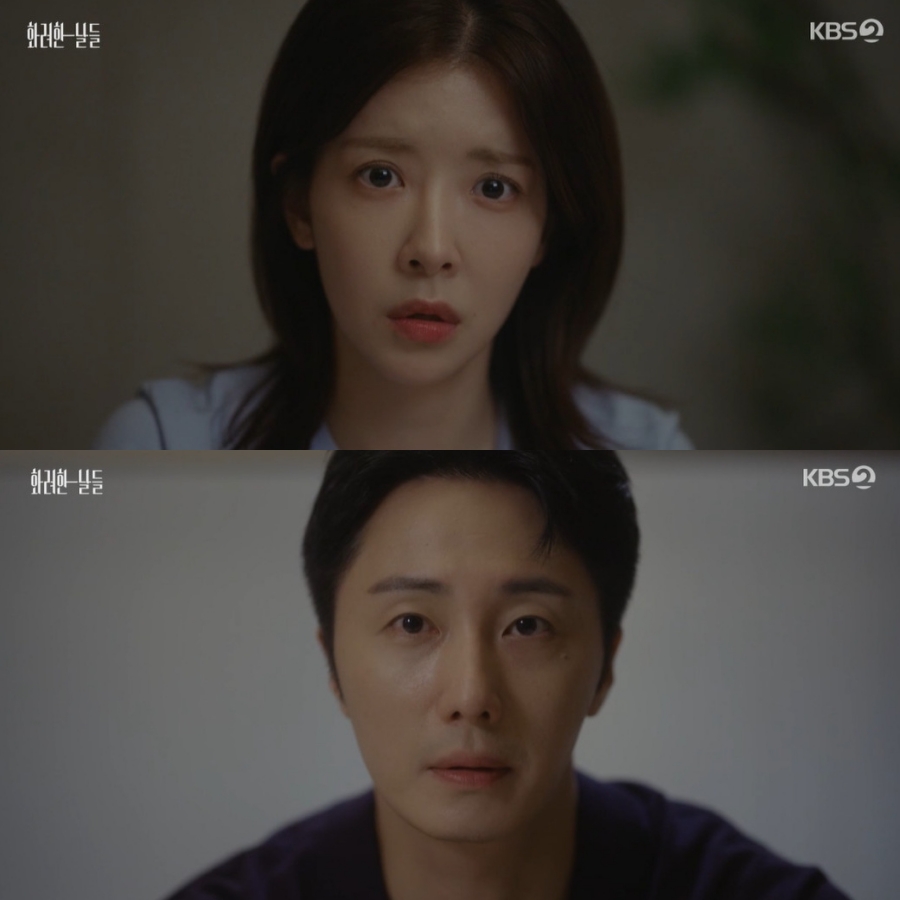 사진 : KBS 2TV 주말드라마 ‘화려한 날들’