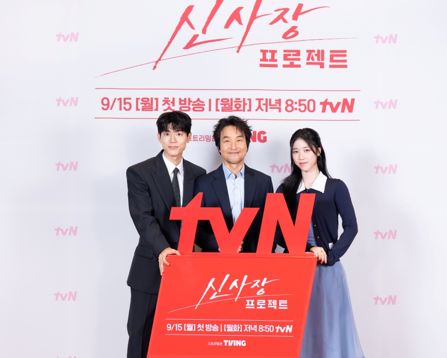 사진: tvN 제공