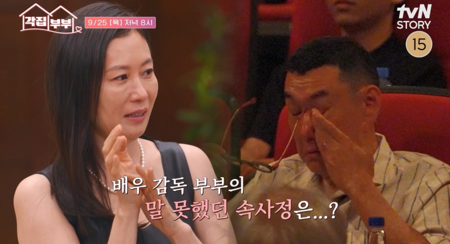 문소리 장준환 부부 / 사진 : tvN STORY