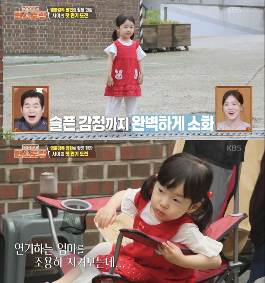 사진: KBS '편스토랑' 방송 캡처