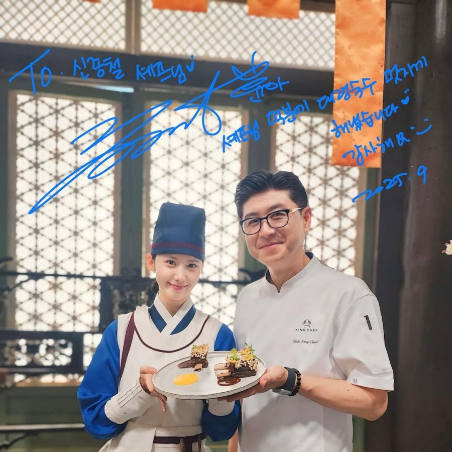 사진 : 신종철 셰프 인스타그램