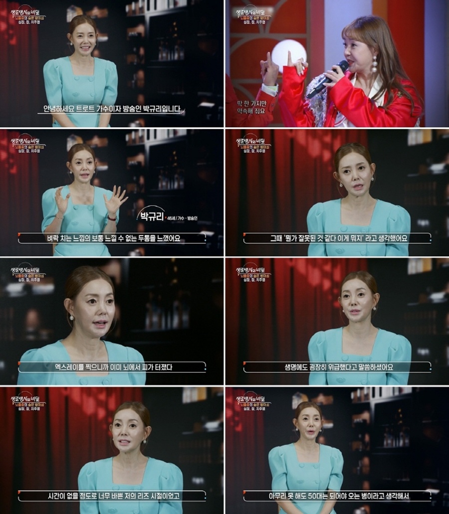 사진: KBS1 '생로병사의비밀' 방송 캡처