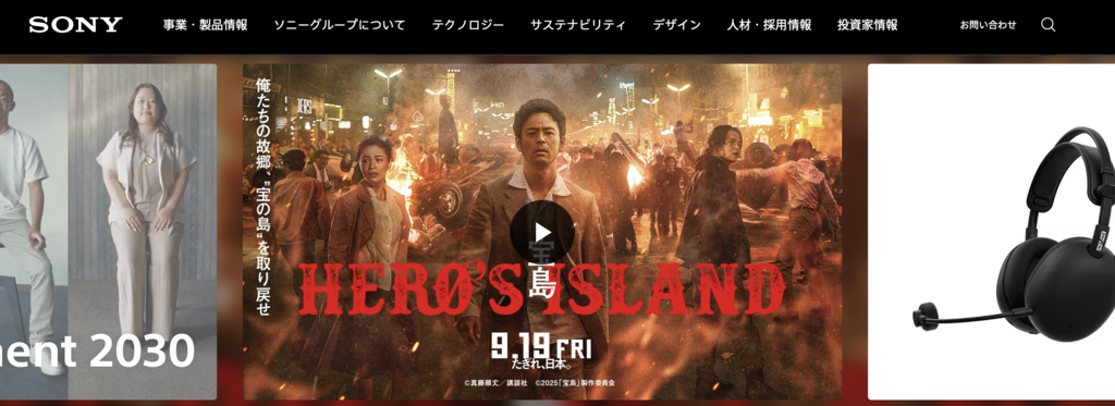 引用：ソニー