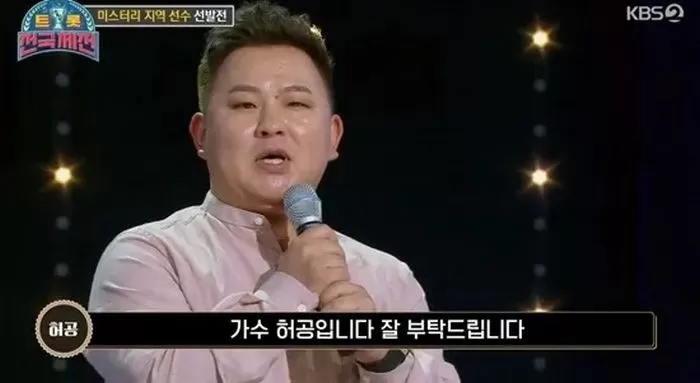 引用:KBS2『トロット国体』